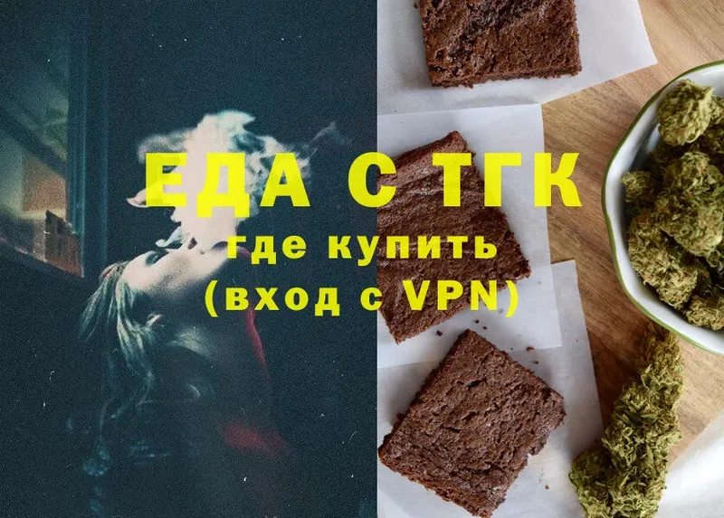 Canna-Cookies конопля  закладки  Бахчисарай 