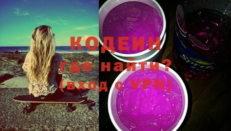 darknet Telegram  Бахчисарай  Codein Purple Drank 